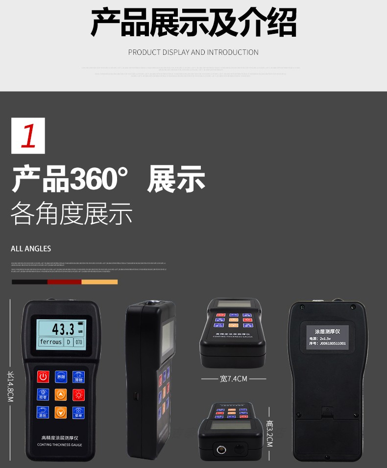 LC180S 涂層測厚儀產品展示 LC180S 涂層測厚儀產品展示