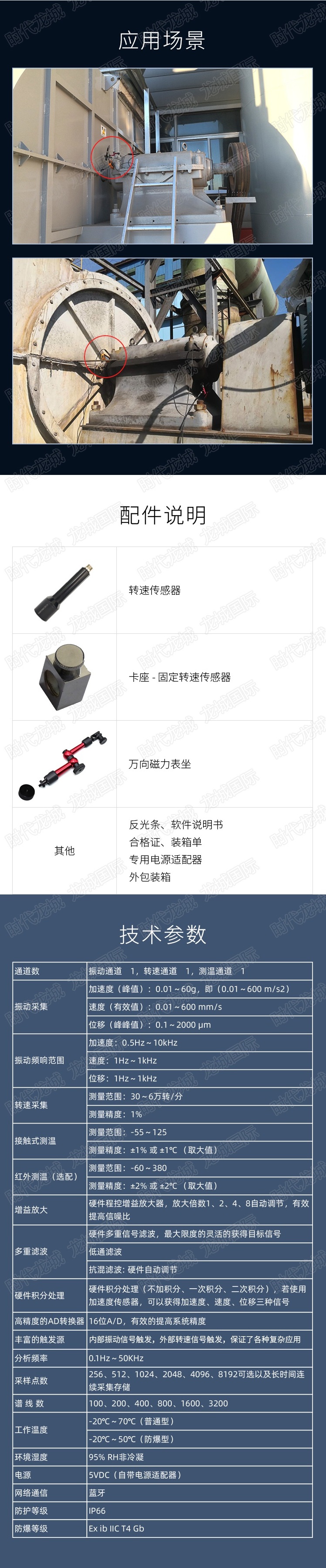 LC100SA智能現場動平衡儀詳情圖