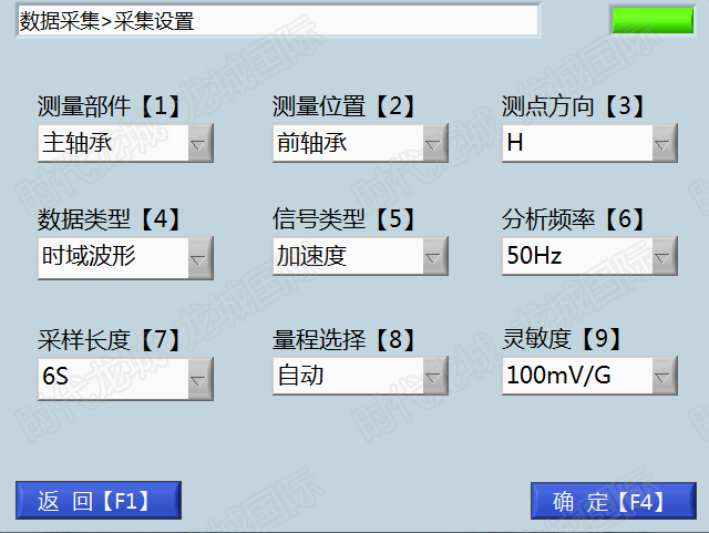測量參數