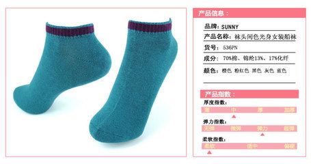 【廠家直銷(xiāo) 短筒女船襪 精梳棉襪 襪子批發(fā)】?jī)r(jià)格,廠家,圖片,襪子,東莞市常平旭陽(yáng)織襪廠-